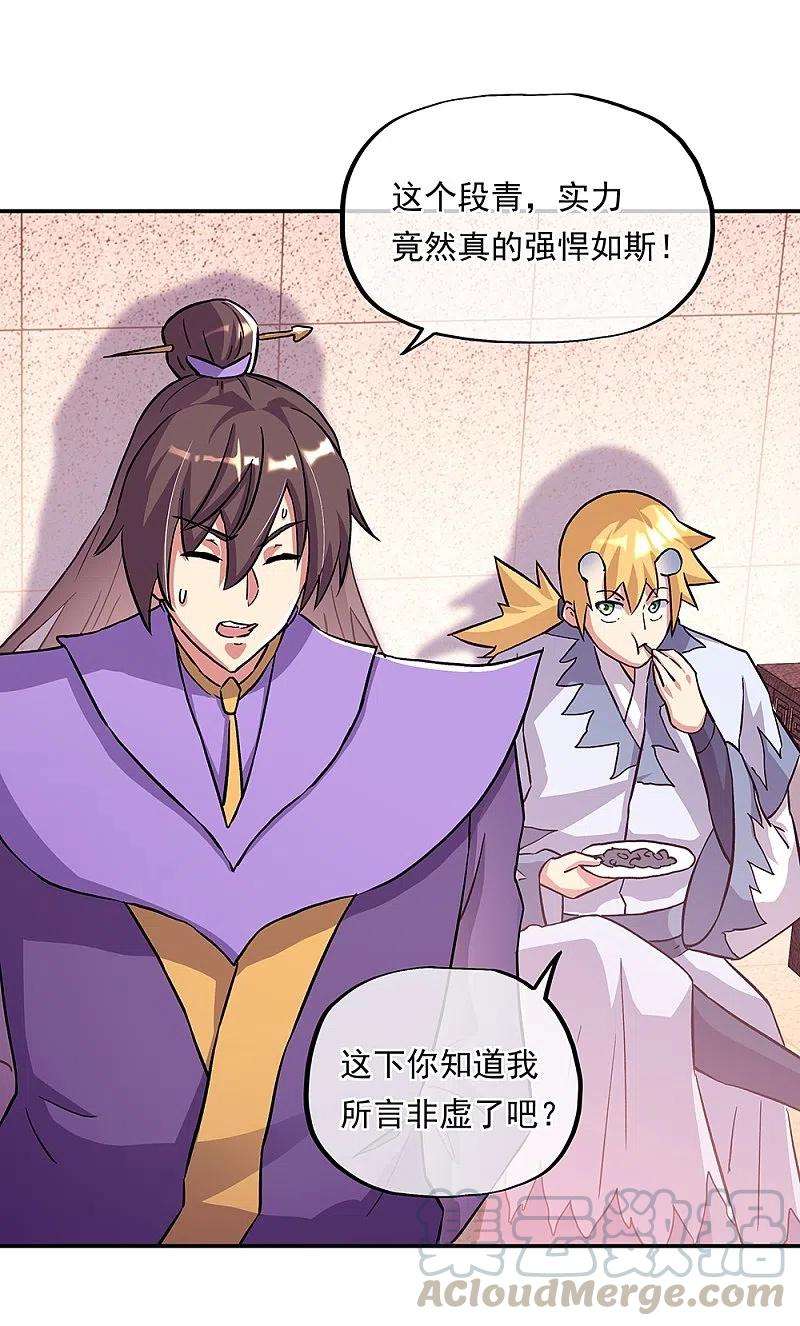 绝世战魂336话 敬酒三杯