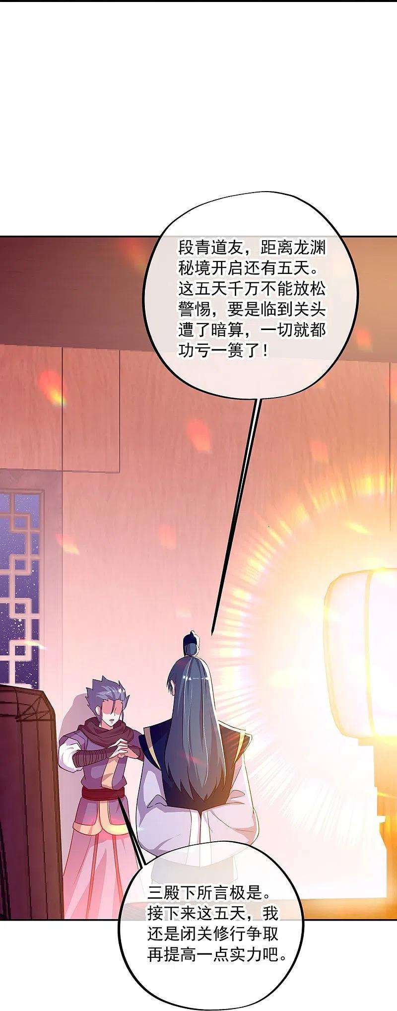 绝世战魂337话 星辰阁