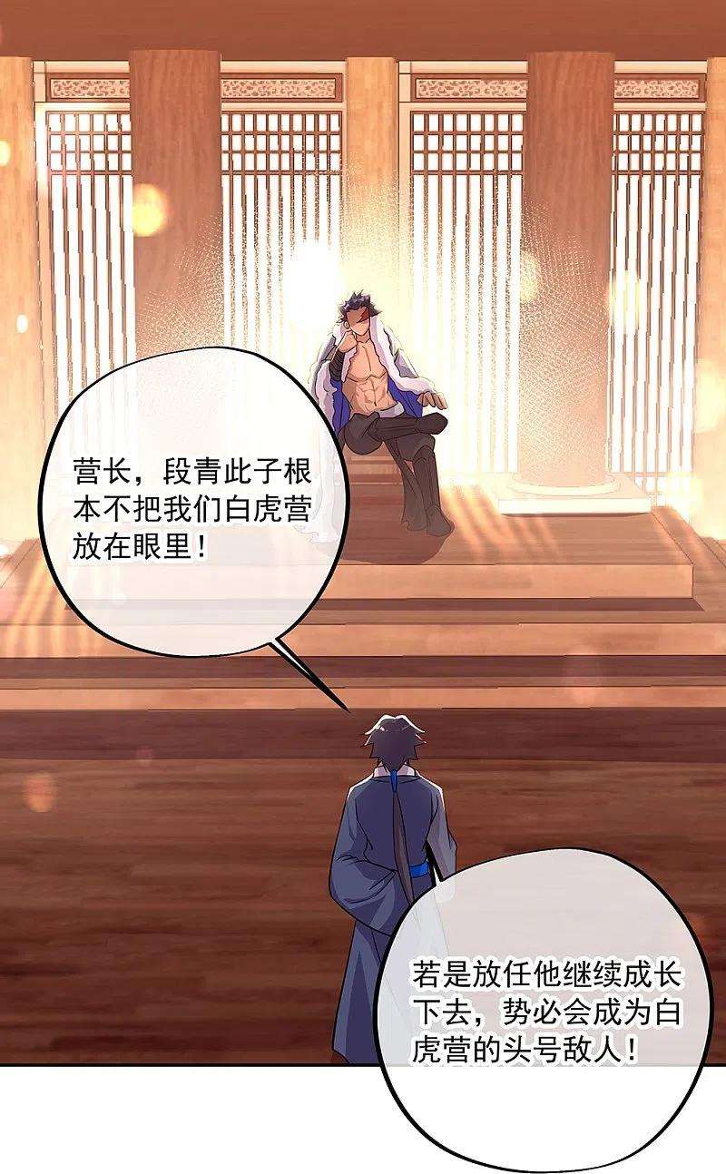 绝世战魂337话 星辰阁