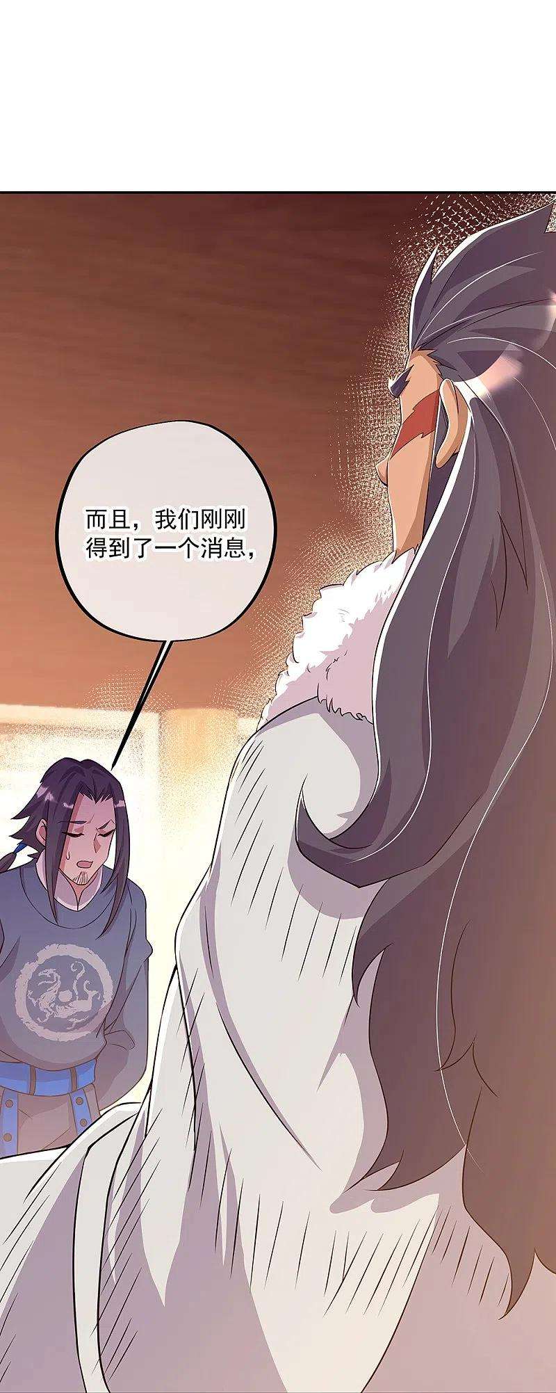 绝世战魂337话 星辰阁