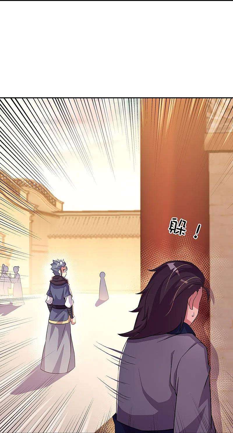绝世战魂337话 星辰阁