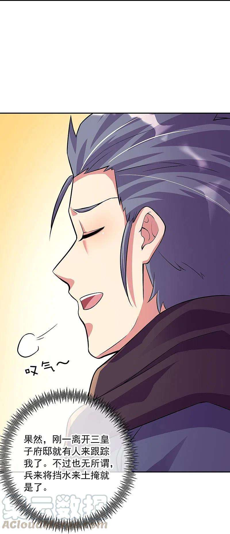 绝世战魂337话 星辰阁