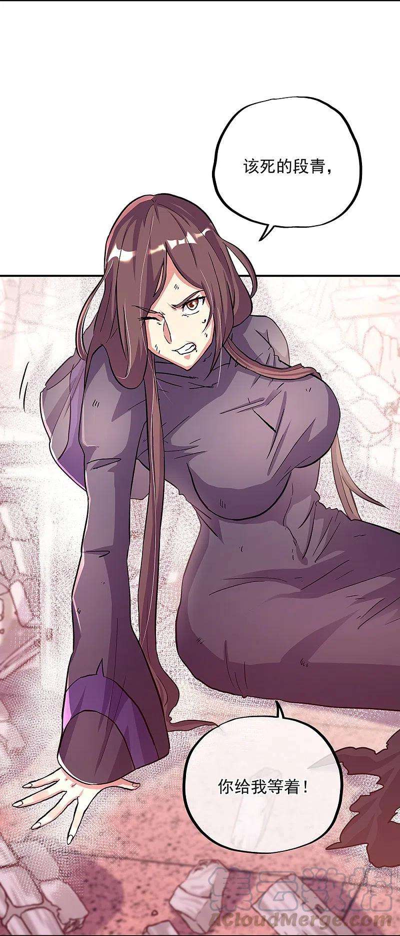 绝世战魂337话 星辰阁