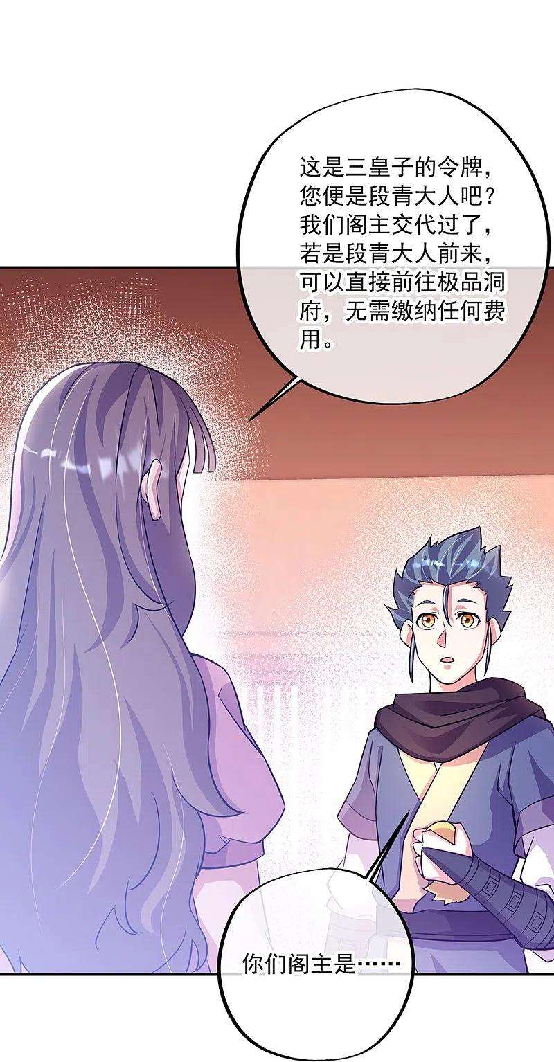 绝世战魂337话 星辰阁