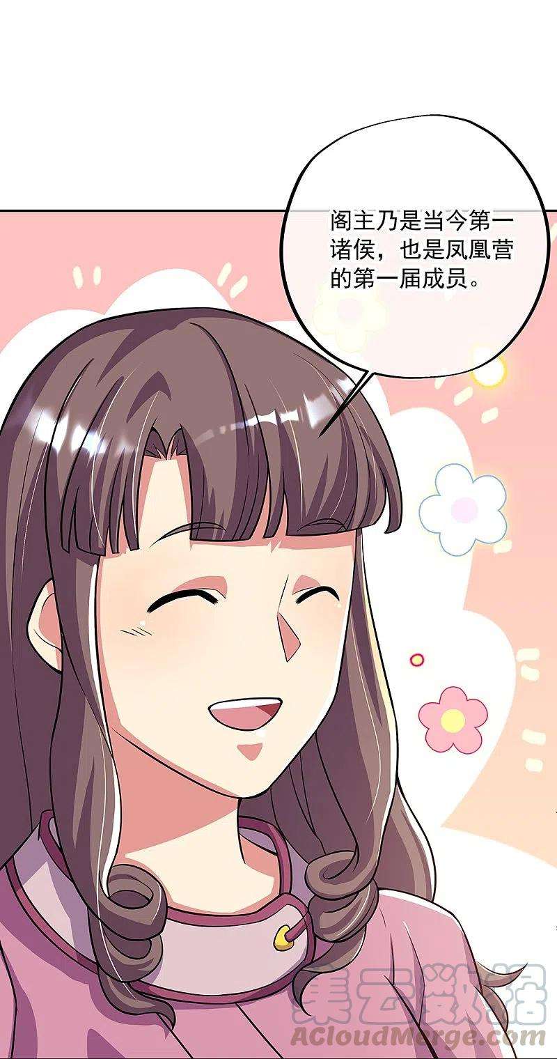 绝世战魂337话 星辰阁