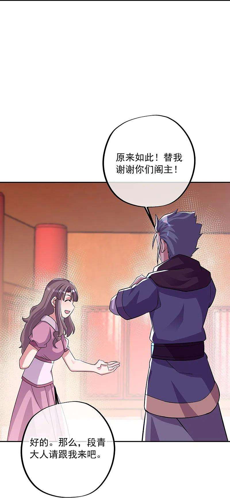 绝世战魂337话 星辰阁