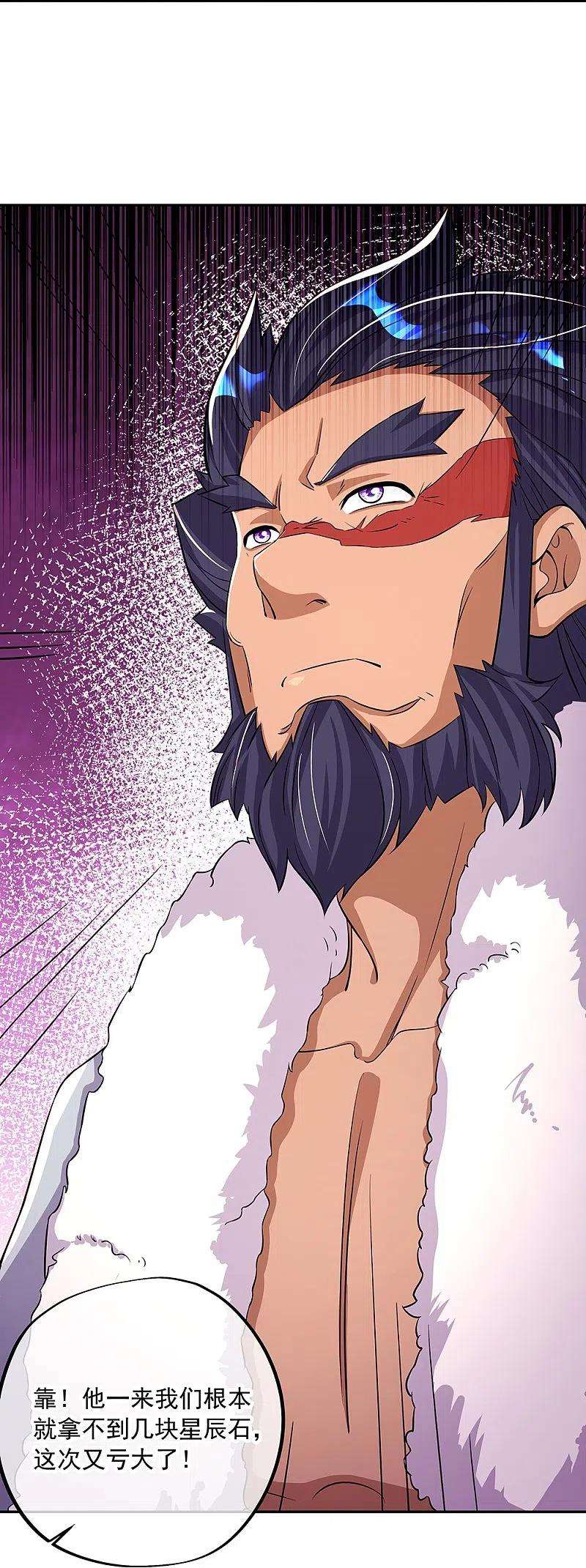 绝世战魂337话 星辰阁