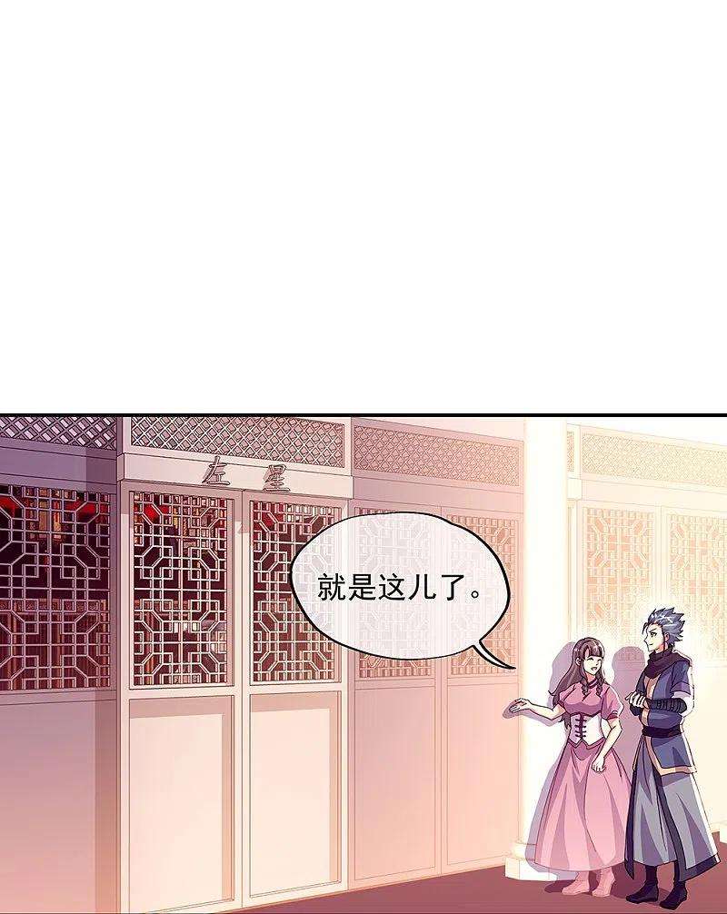 绝世战魂337话 星辰阁