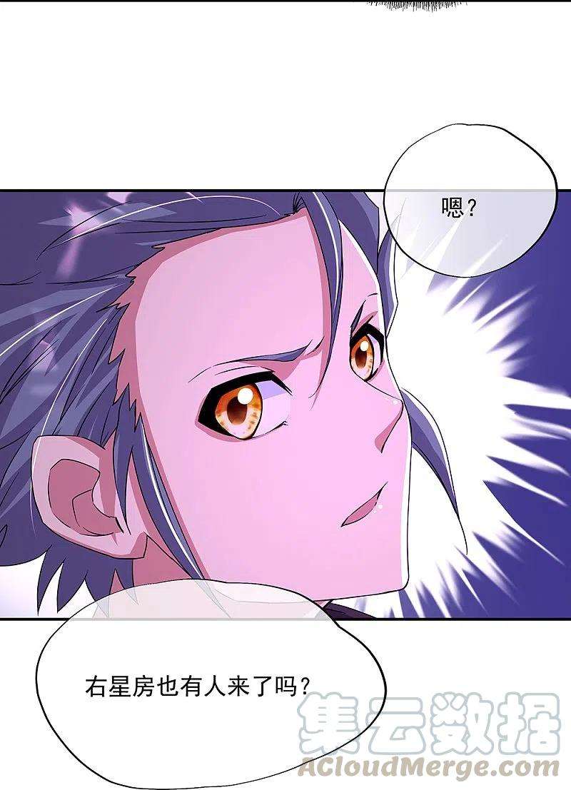 绝世战魂337话 星辰阁