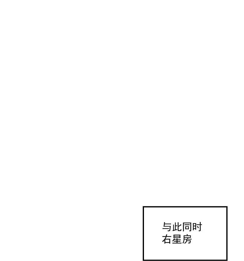 绝世战魂337话 星辰阁