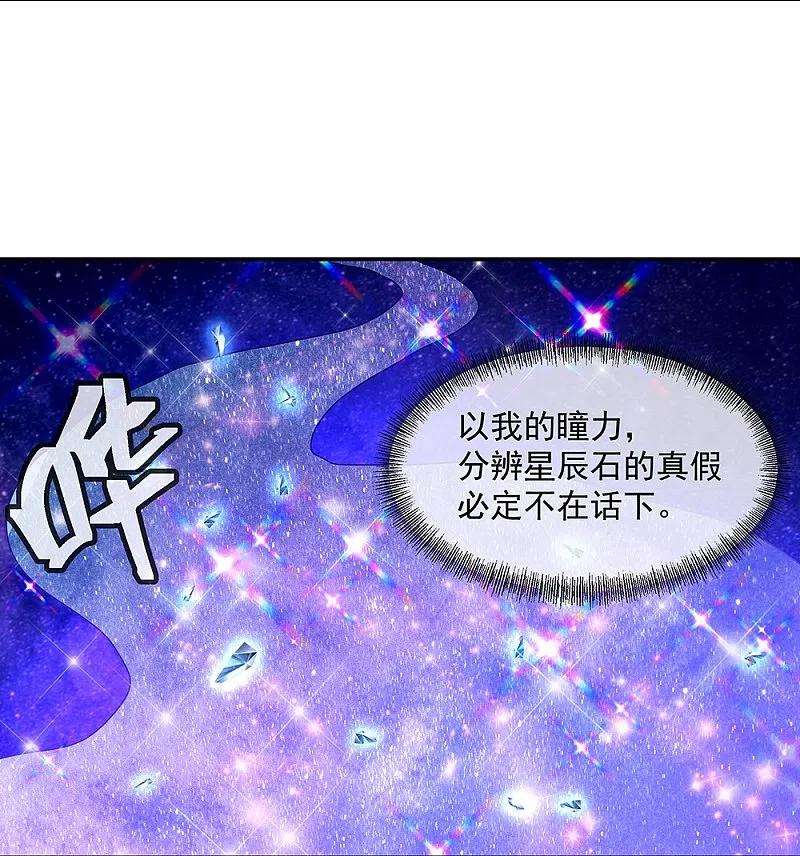 绝世战魂337话 星辰阁