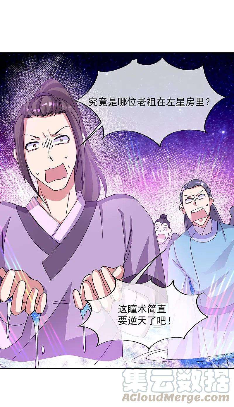 绝世战魂337话 星辰阁
