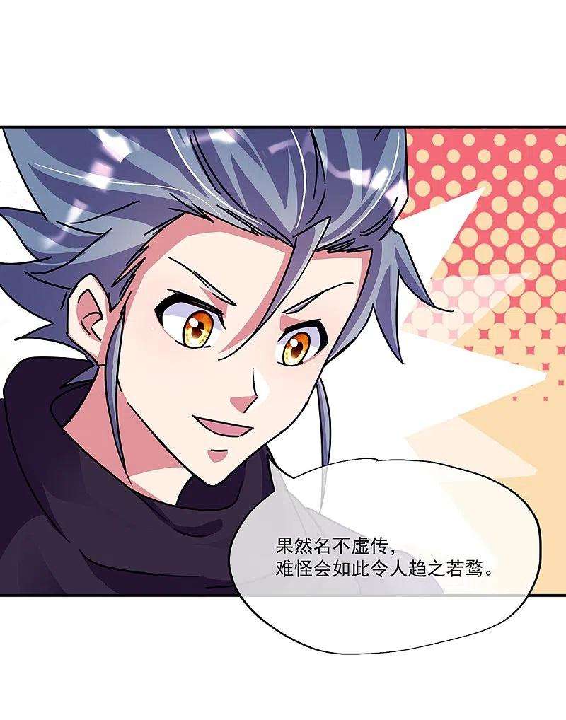 绝世战魂337话 星辰阁