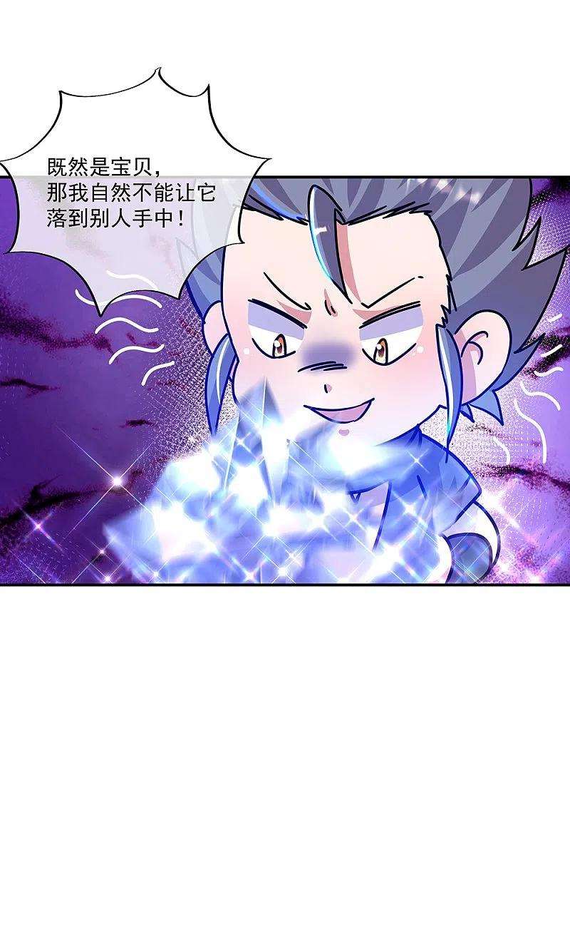 绝世战魂337话 星辰阁