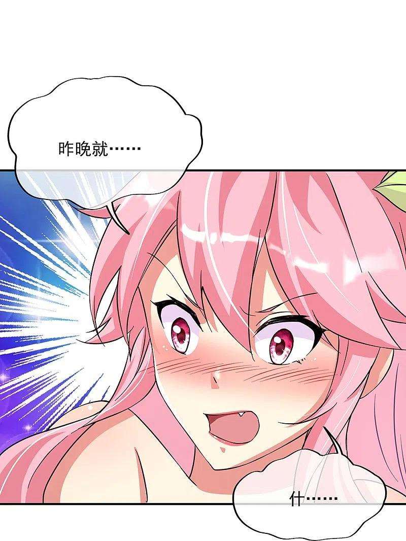 绝世战魂338话 设局陷害