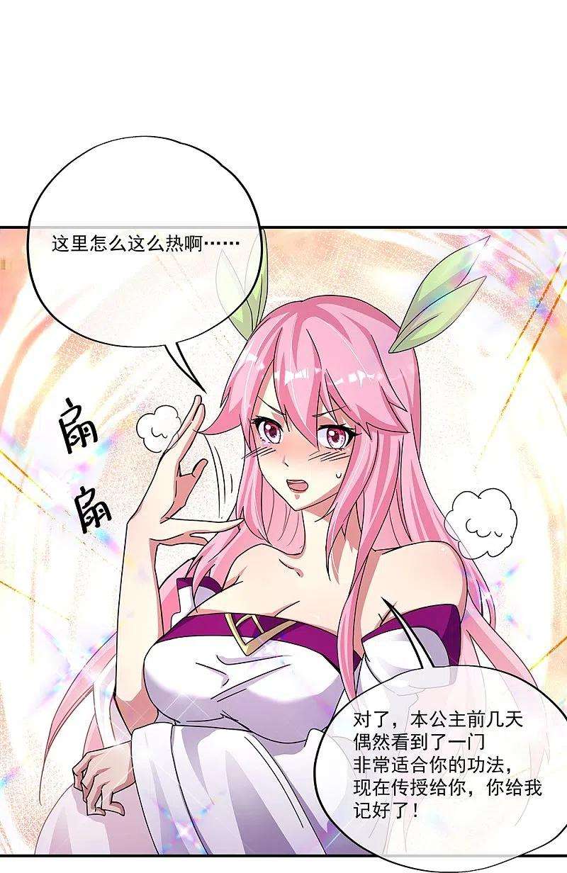 绝世战魂338话 设局陷害