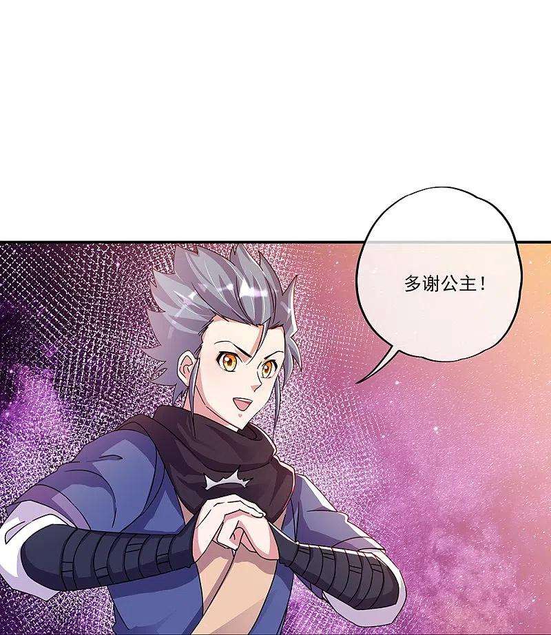 绝世战魂338话 设局陷害