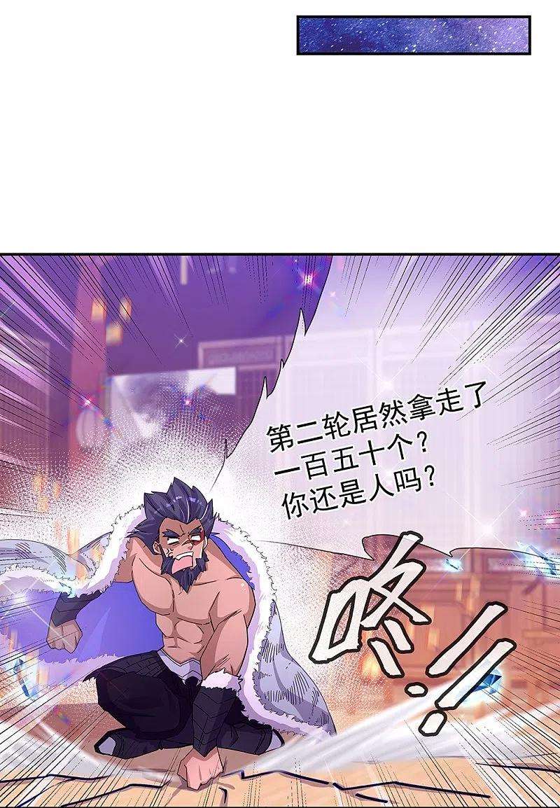 绝世战魂338话 设局陷害