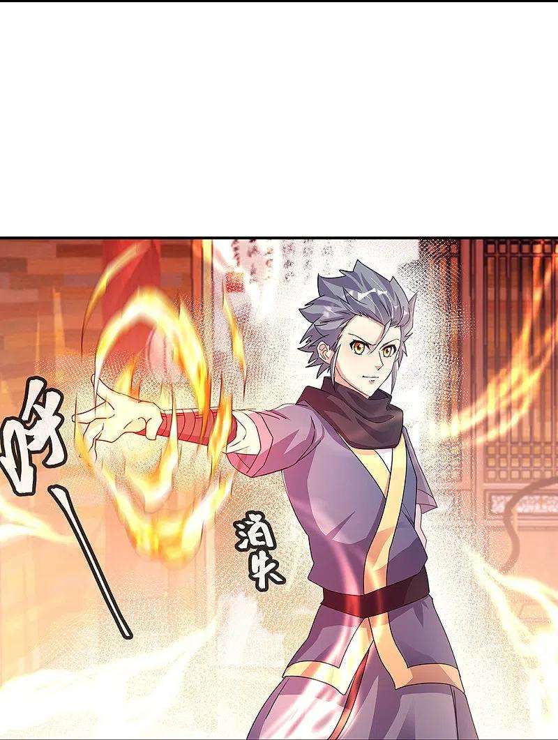 绝世战魂338话 设局陷害