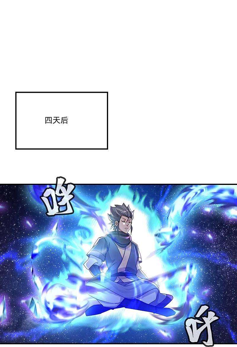 绝世战魂338话 设局陷害