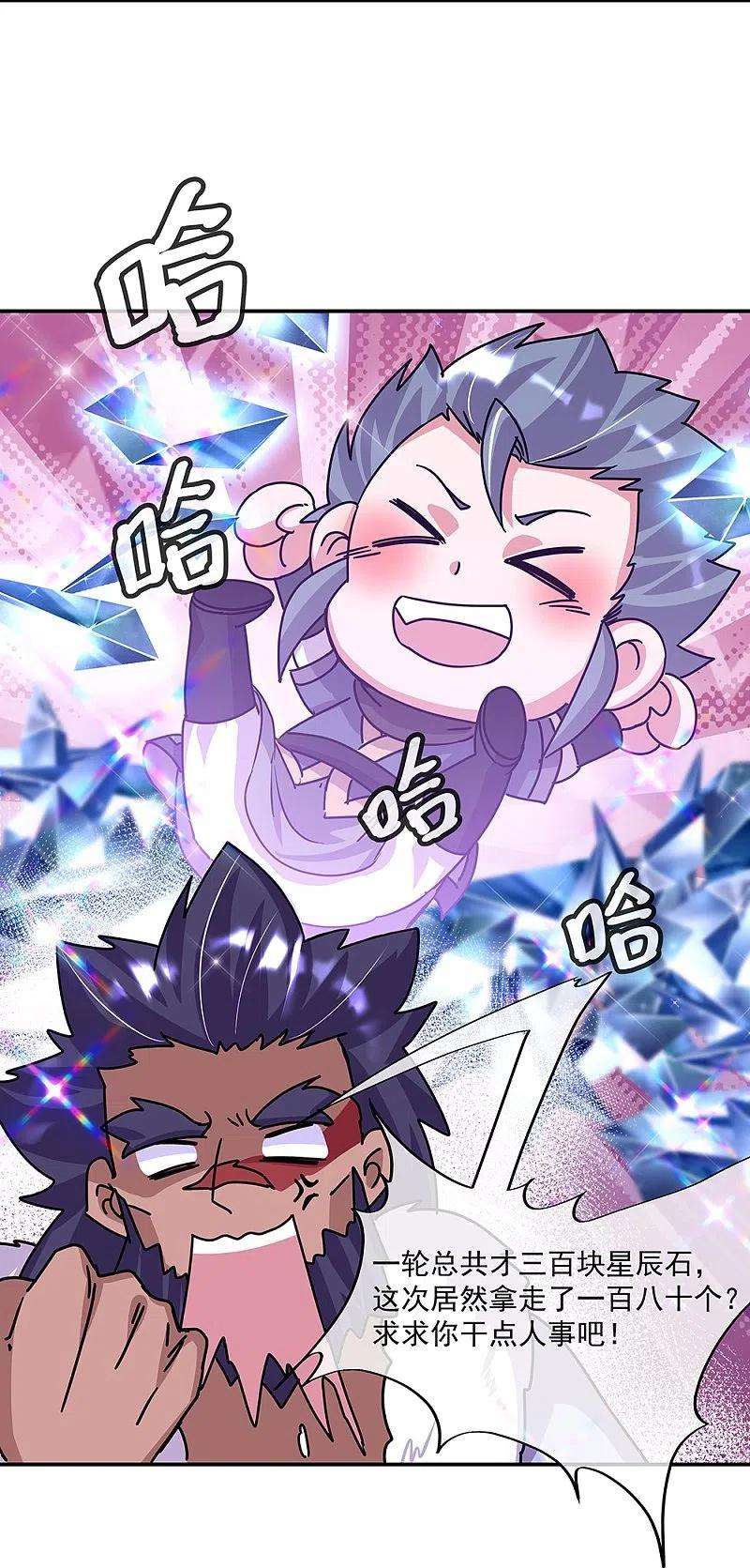 绝世战魂338话 设局陷害