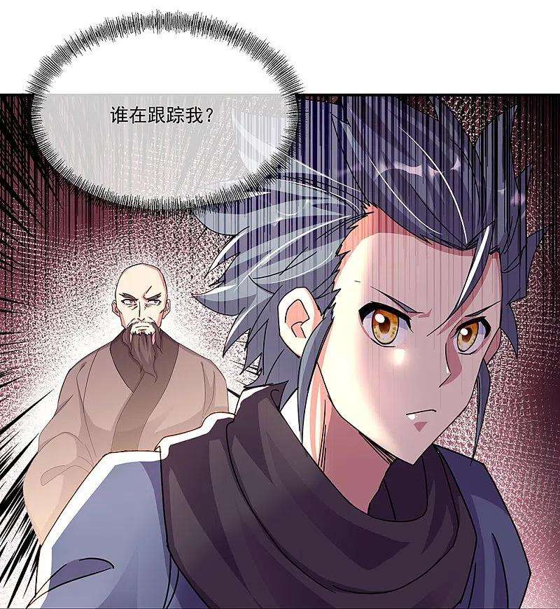 绝世战魂338话 设局陷害