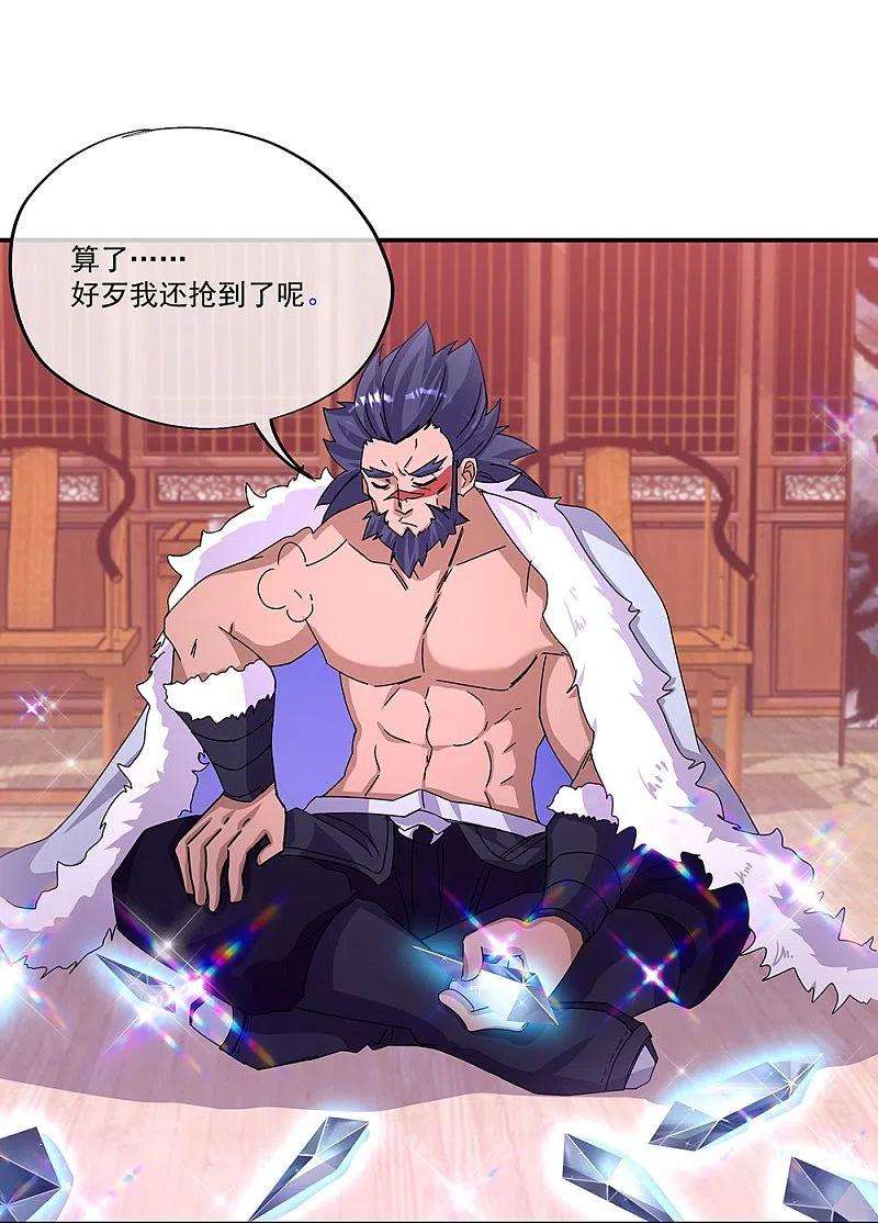 绝世战魂338话 设局陷害