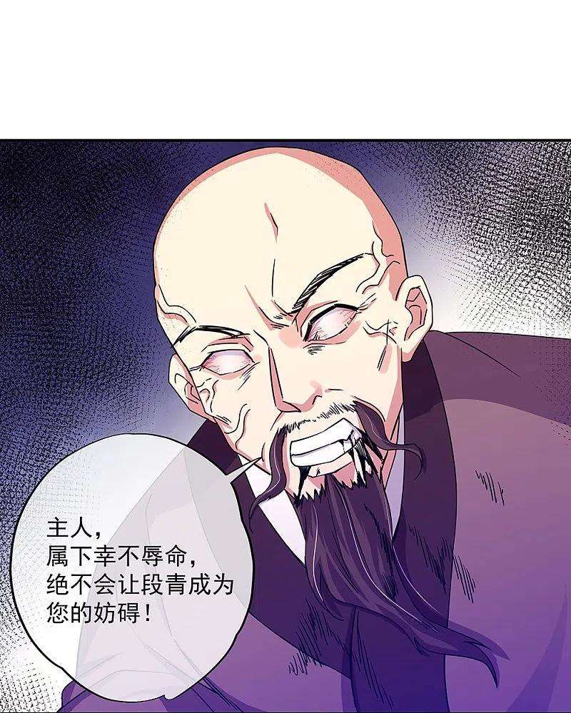 绝世战魂338话 设局陷害