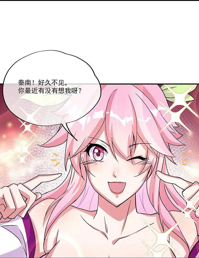 绝世战魂338话 设局陷害