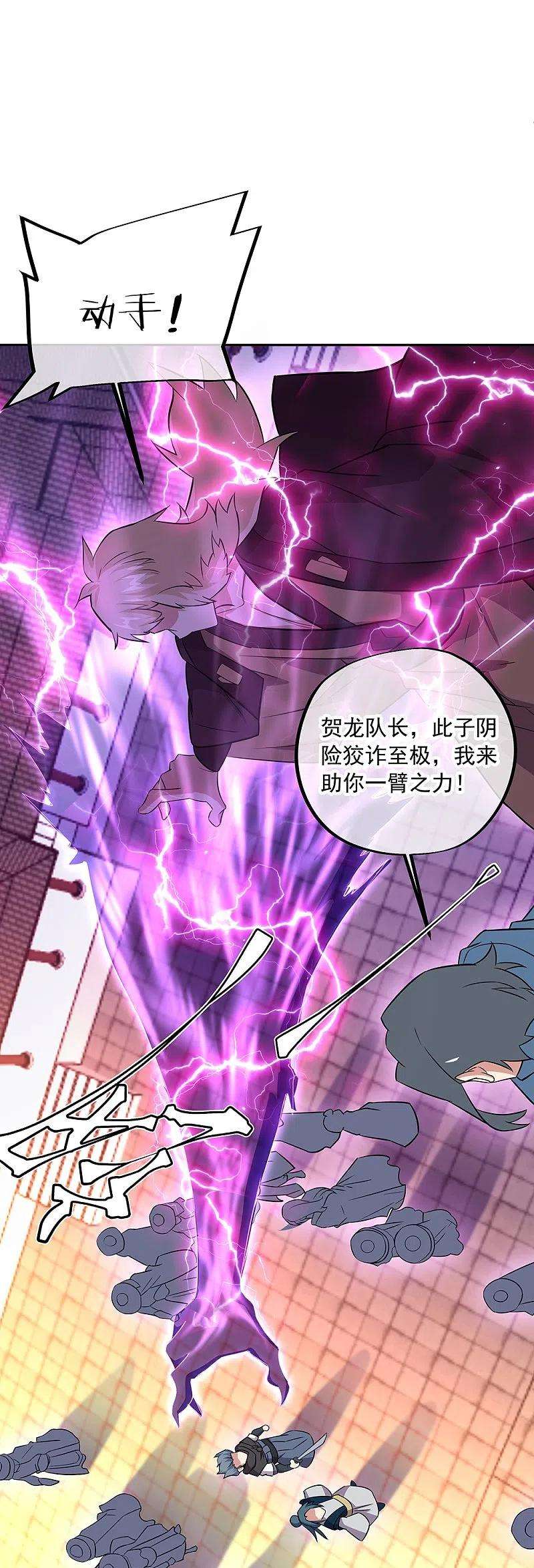 绝世战魂339话 熟人相见