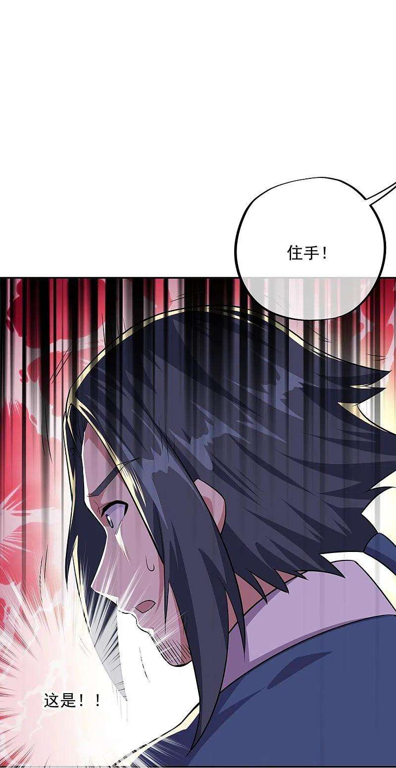 绝世战魂339话 熟人相见