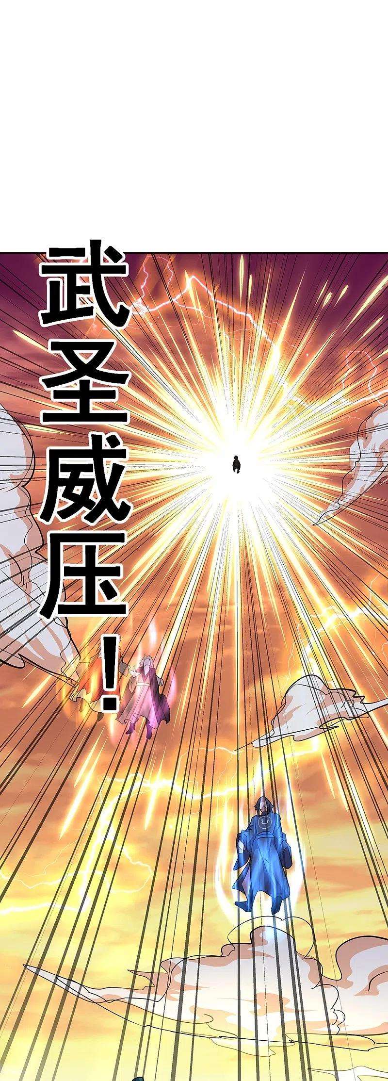 绝世战魂339话 熟人相见