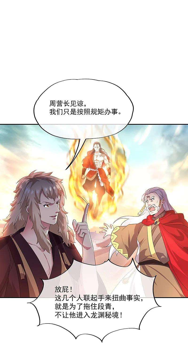 绝世战魂339话 熟人相见