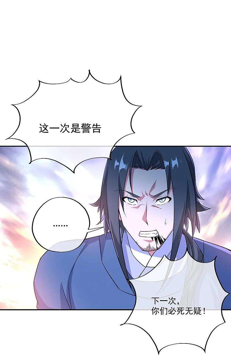 绝世战魂339话 熟人相见