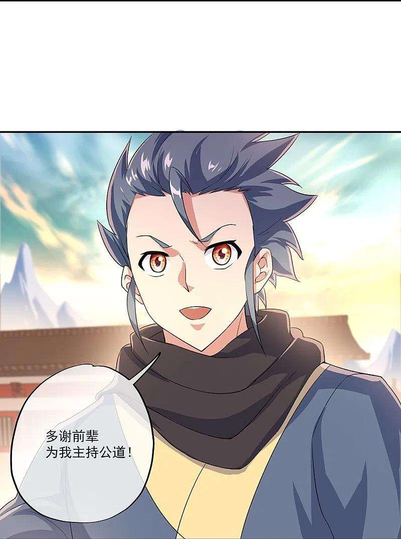 绝世战魂339话 熟人相见