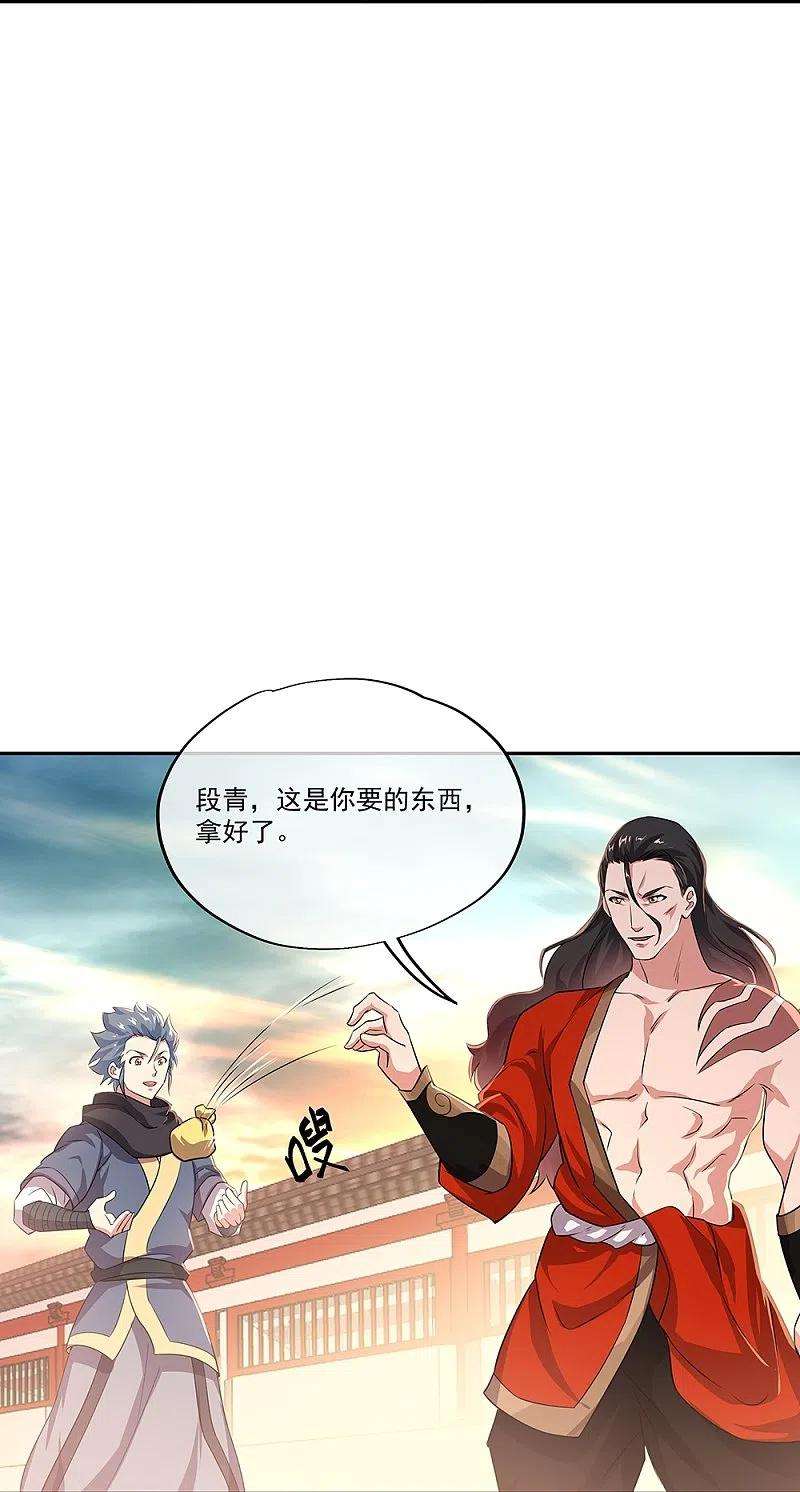 绝世战魂339话 熟人相见