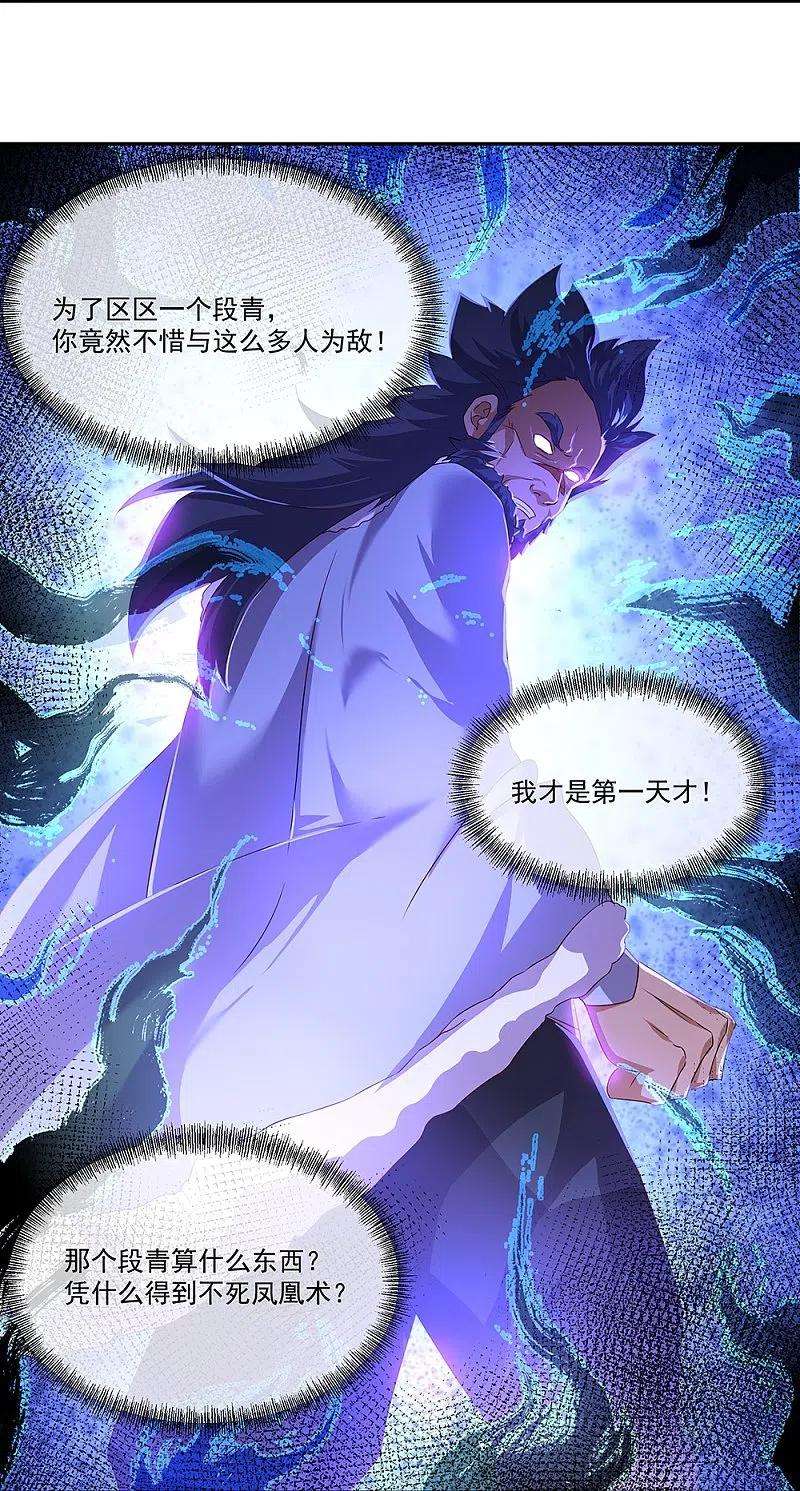 绝世战魂339话 熟人相见
