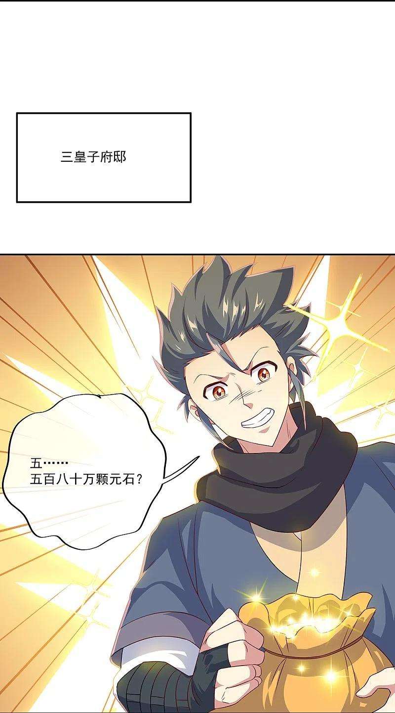 绝世战魂339话 熟人相见