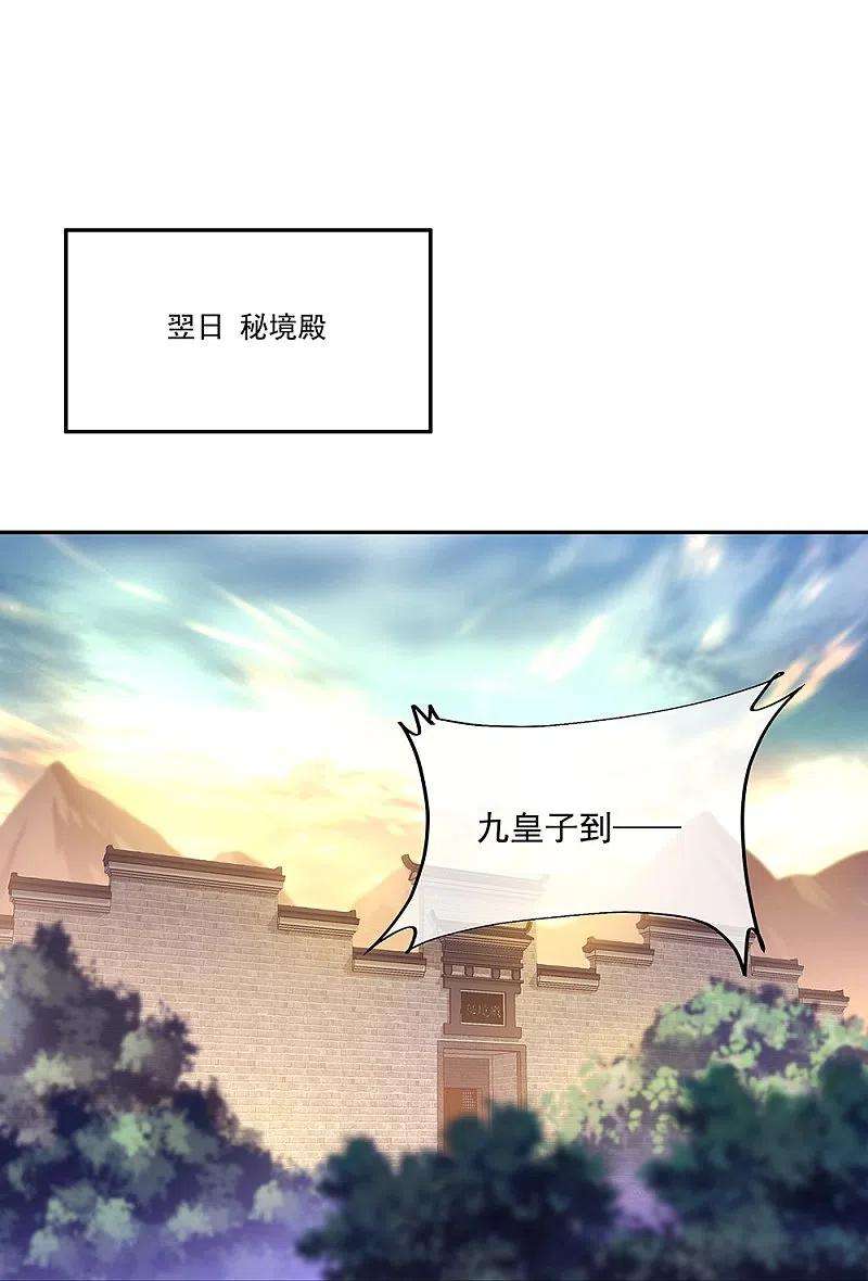 绝世战魂339话 熟人相见