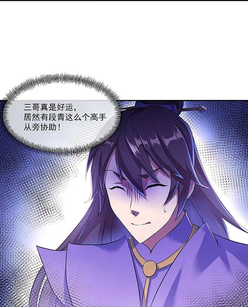绝世战魂339话 熟人相见