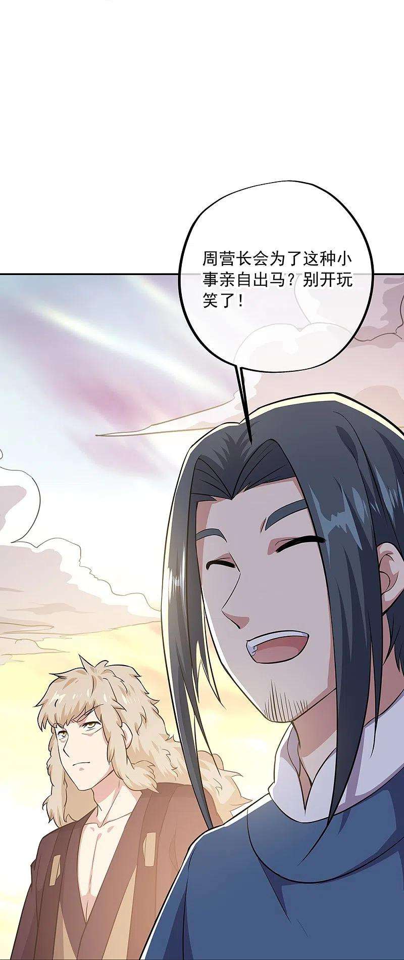 绝世战魂339话 熟人相见