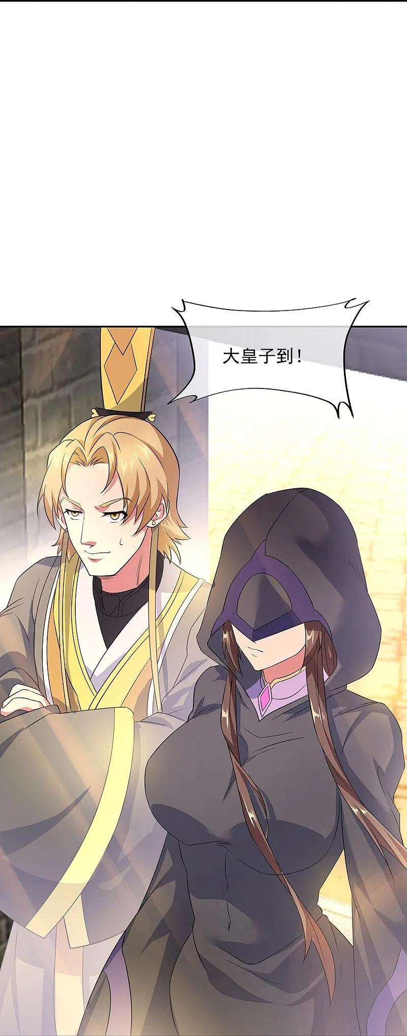 绝世战魂339话 熟人相见