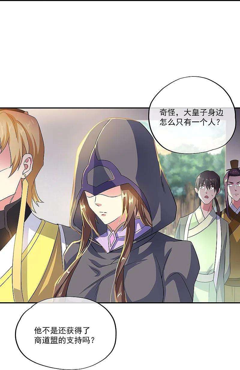 绝世战魂339话 熟人相见