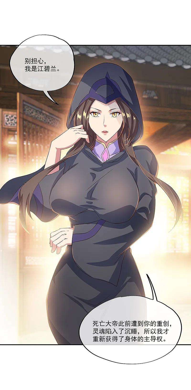 绝世战魂339话 熟人相见
