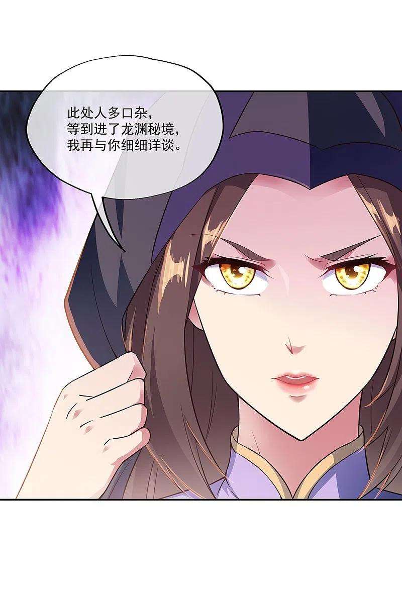 绝世战魂339话 熟人相见