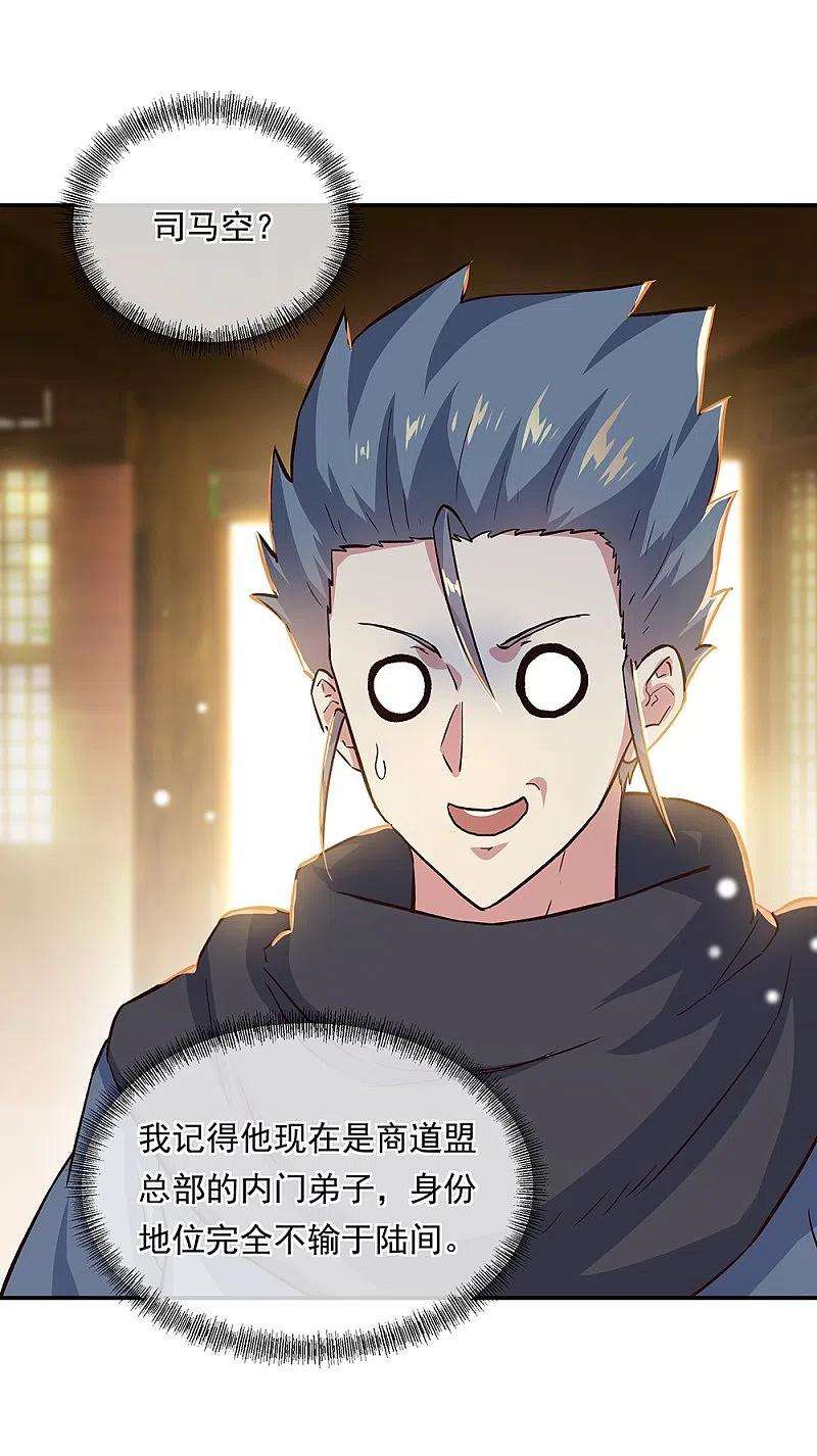 绝世战魂339话 熟人相见