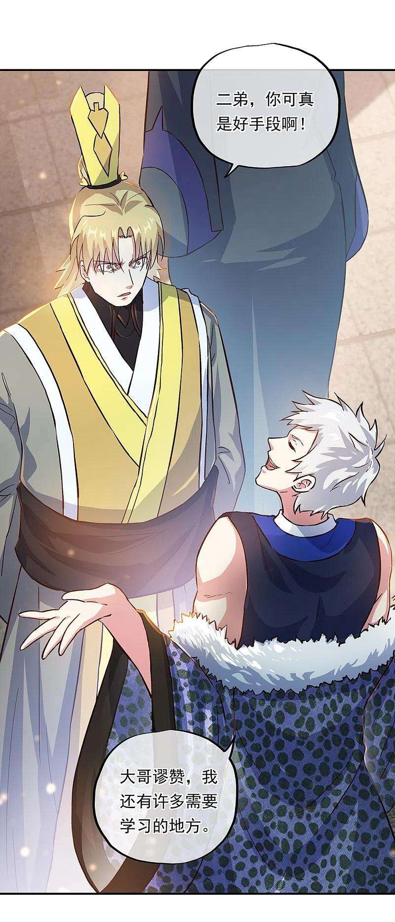 绝世战魂339话 熟人相见