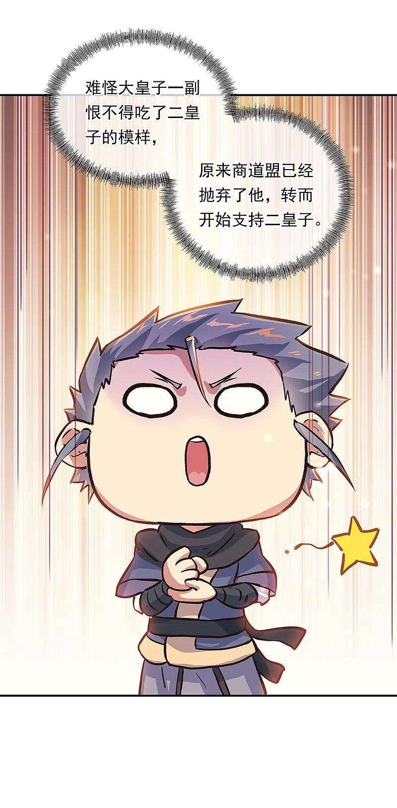 绝世战魂339话 熟人相见