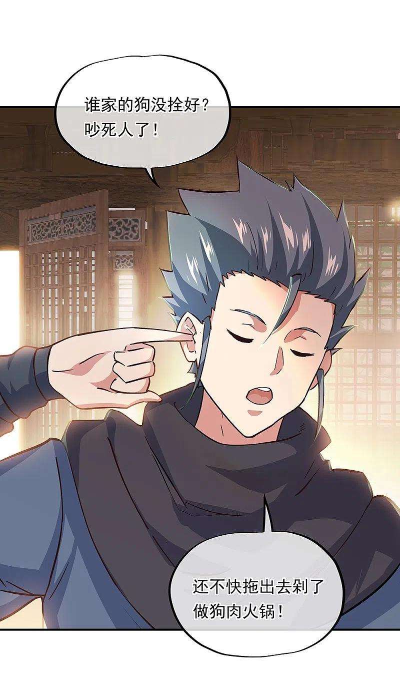 绝世战魂339话 熟人相见