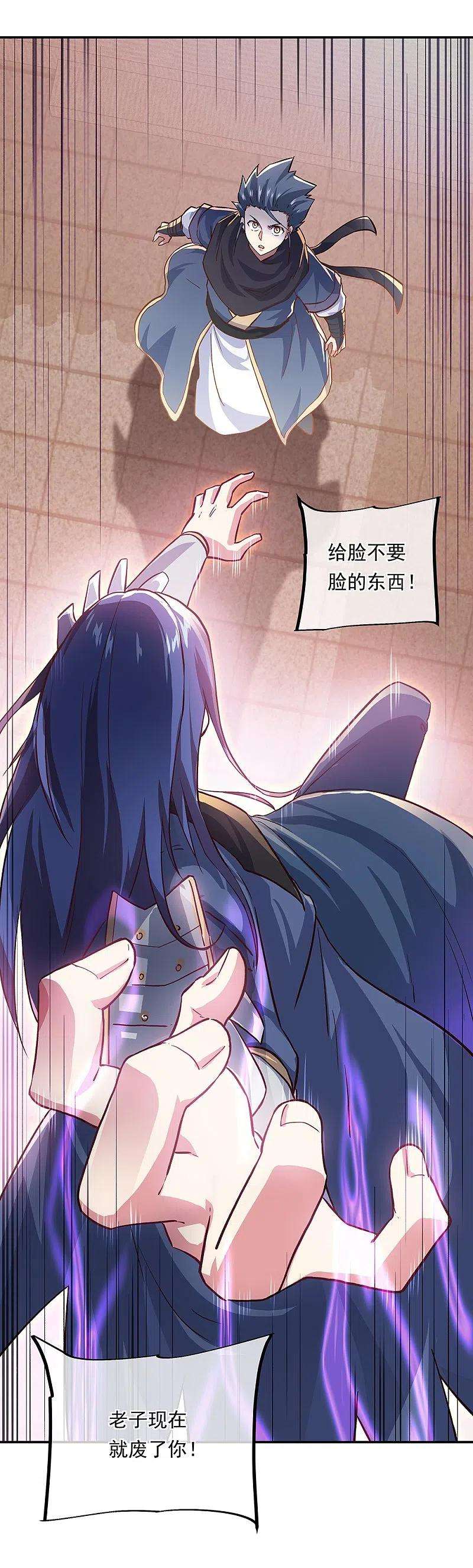 绝世战魂339话 熟人相见